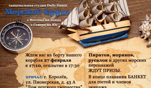 Танцевальная студия "Daily Dance"
