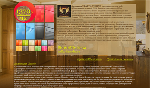 Компания URARTU-TECHNO - производитель мебельных фасадов из MDF и фасады эмаль