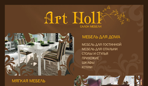 Интернет - магазин мебели «Art-Holl»