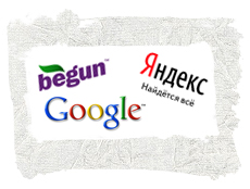 Контекстная реклама - Яндекс Директ, Begun (Бегун), Google AdWords