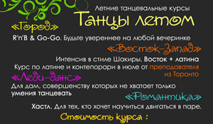 Танцевальная студия "Daily Dance"