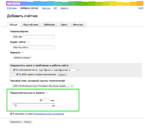 Я.Метрика позволила задавать время визита