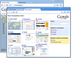 Google Chrome - Новый, быстрый, надежный браузер - стоит его попробовать...