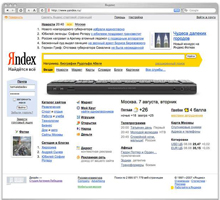 История компании Яндекс в картинках
