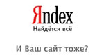 Яндекс: весенние обновления