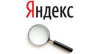 Яндекс слал лучше «колдовать» и больше подсказывать