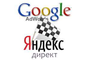 Важнейшие 10 отличий между Google AdWords и Яндекс.Директ Важнейшие 10 отличий между Google AdWords и Яндекс.Директ
