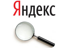 Яндекс слал лучше «колдовать» и больше подсказывать Яндекс слал лучше «колдовать» и больше подсказывать