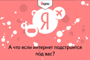 Яндекс анонсировал платформу для вебмастеров «Атом» Яндекс анонсировал платформу для вебмастеров «Атом»