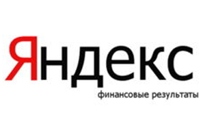 Финансовые результаты Яндекс за II квартал 2014 года Финансовые результаты Яндекс за II квартал 2014 года