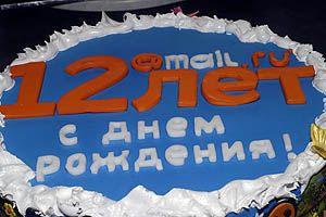 Компании Mail.ru Group исполняется 14 лет! Компании Mail.ru Group исполняется 14 лет!