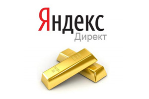 Яндекс заработал 20 млрд. на контексте Яндекс заработал 20 млрд. на контексте