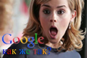 Почему Google не убирает санкции, даже если нарушений на сайте больше нет Почему Google не убирает санкции, даже если нарушений на сайте больше нет
