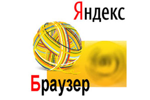 Свой браузер у Яндекса? Очень может быть! Свой браузер у Яндекса? Очень может быть!