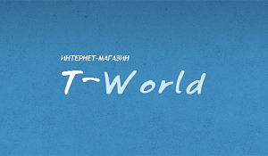Интернет-магазин одежды "T-world"