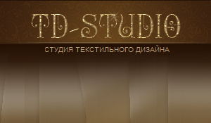 Студия текстильного дизайна "Td-Studio"