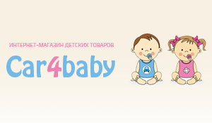 Интернет-магазин детских товаров "Сar4Baby"