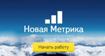 Яндекс запустил бета-версию Метрики 2.0